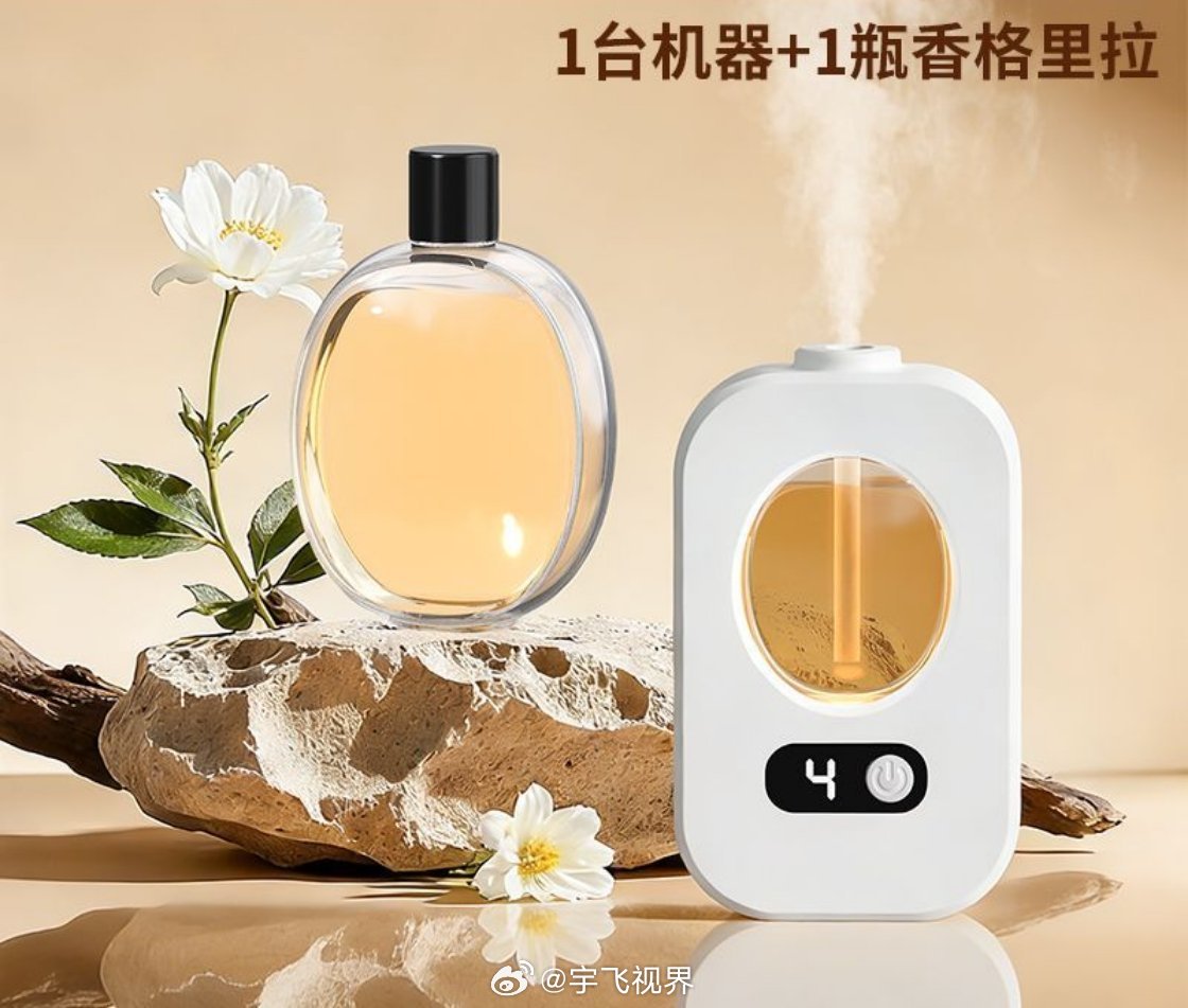 点赞送个香薰机，主页更多奖品 ​  ​​​
