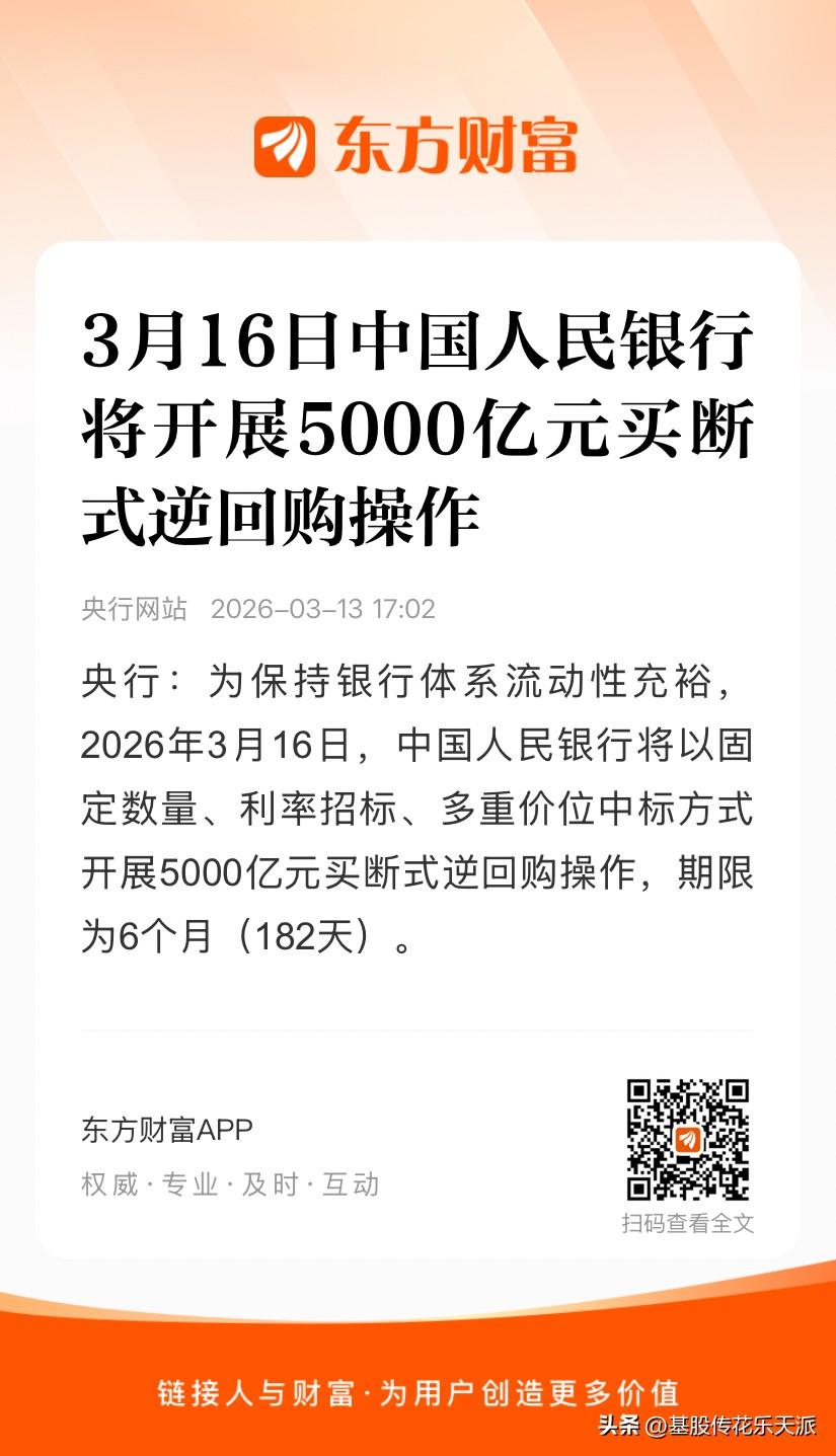 又是盘后来利好，估摸着市场已经麻木了，反正也不涨～
也不知道利好个啥？
要是没有