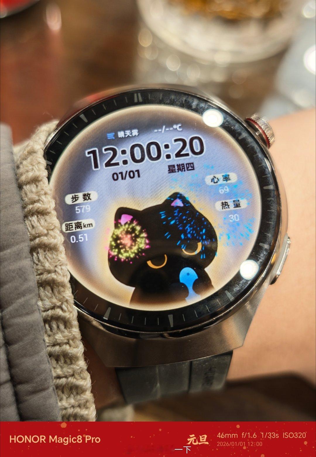 继0点后，华为手表刚刚又放了一次烟花