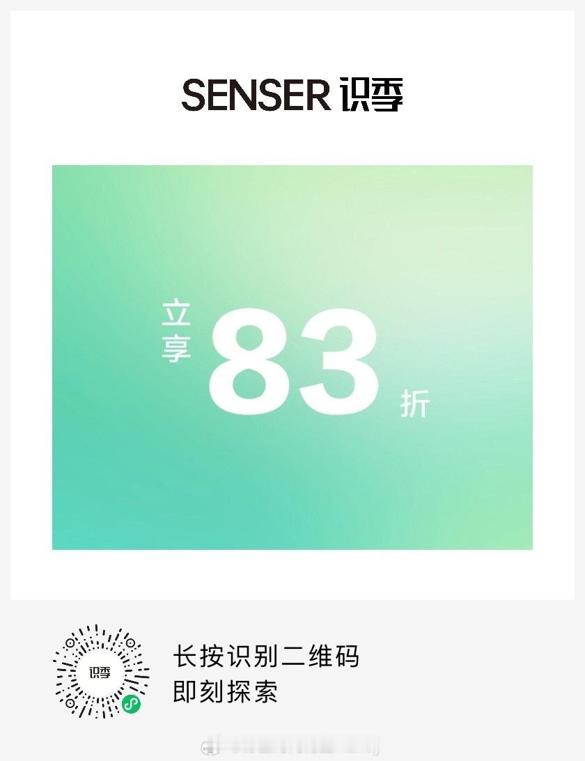 精选商品 月末直降➡️83折618预热 夏日新品➡️89折六一童装专场➡️9折6