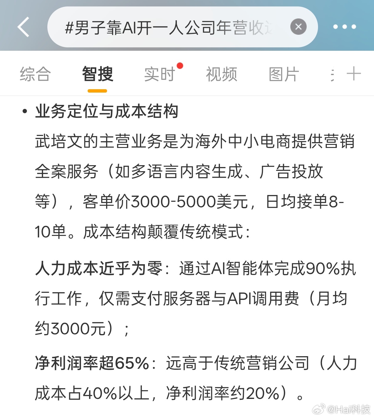 问AI是有什么很高的门槛吗，还是这样的一人公司有什么核心竞争力？我认为只要会问，