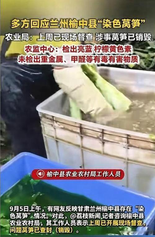 11.8吨“染色莴笋”全销毁：菜贩给青菜“化妆”，到底把谁当傻子？
·
去菜市场