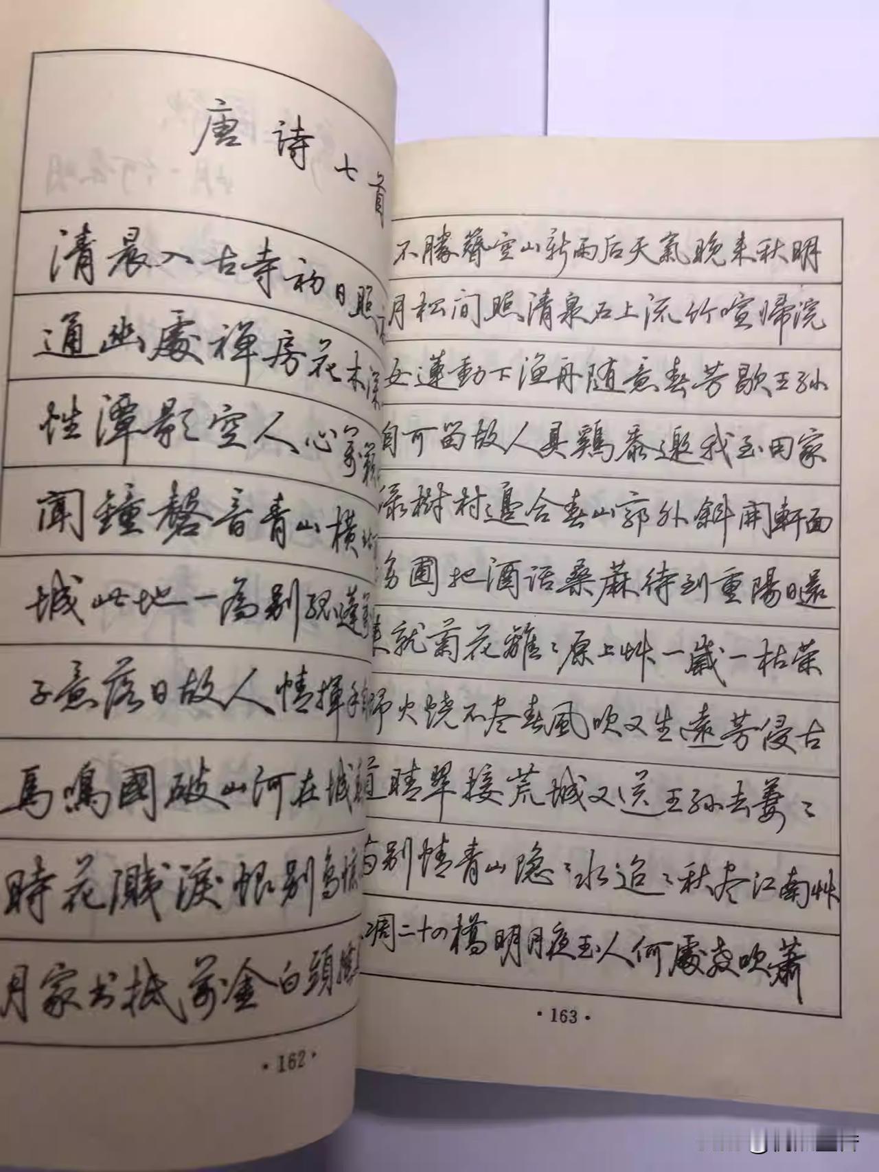 田英章早期的硬笔行书，你的感觉如何？
其实，田英章的硬笔书法水平很高的，舒展大方