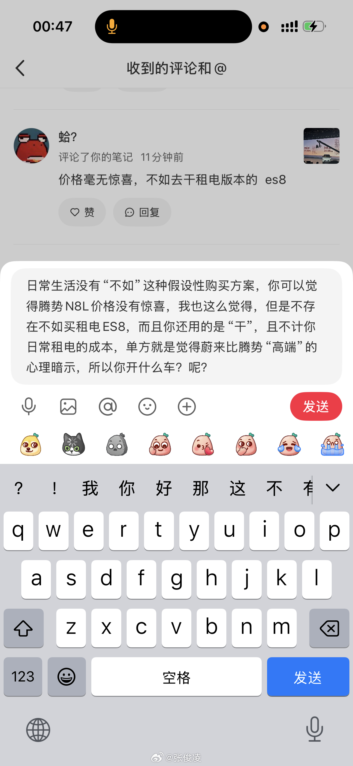 啊不然你是有什么问题？腾势不好还是蔚来最强？ 