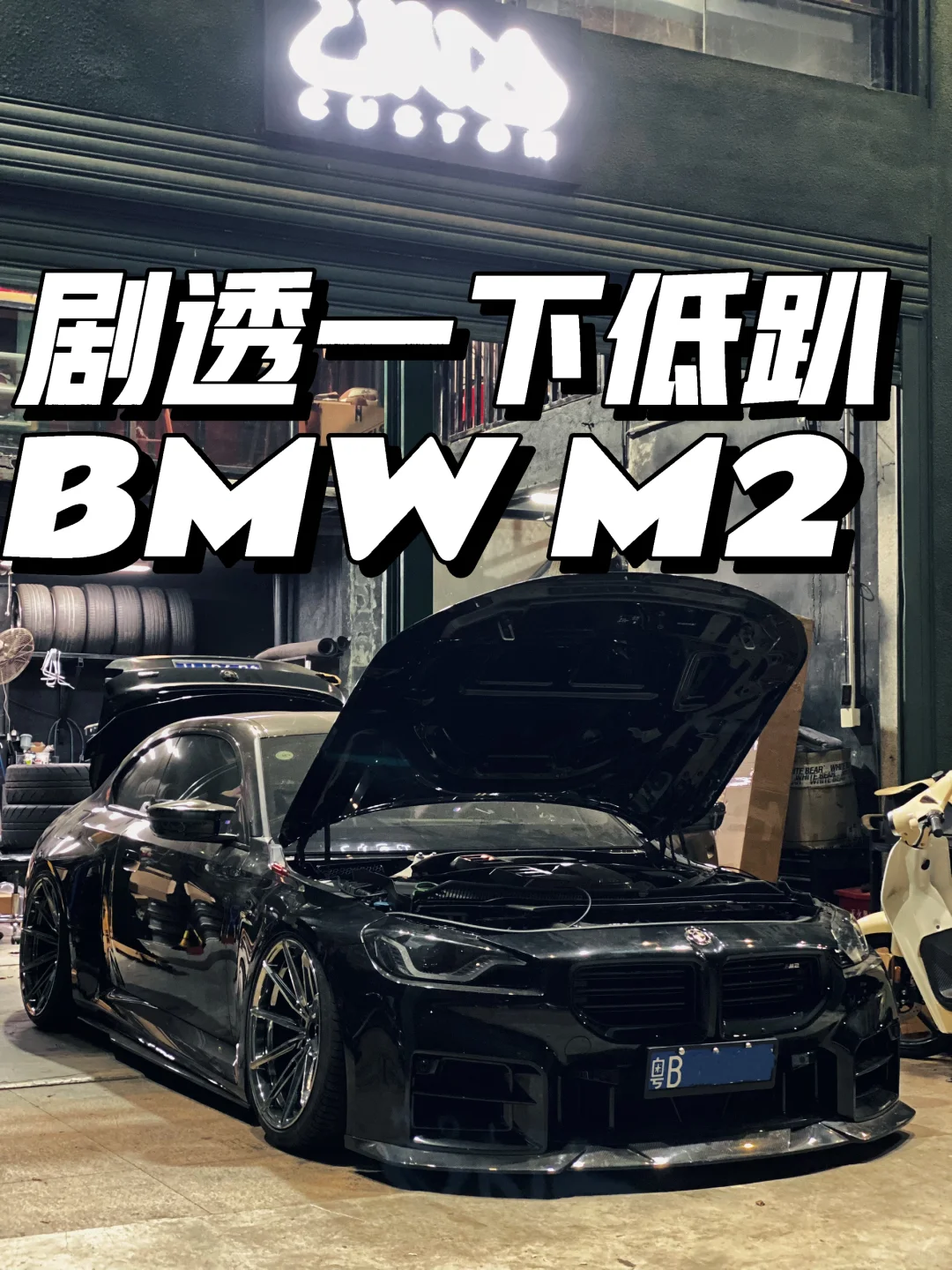 见过玩气动姿态的M2吗❓