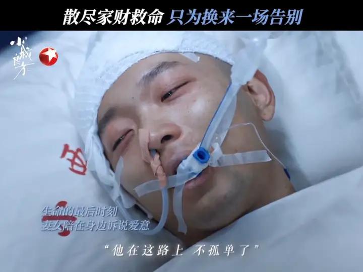 倾尽所有，却只能和爱人好好说再见。#东方卫视小城良方  #小城良方  #肖战