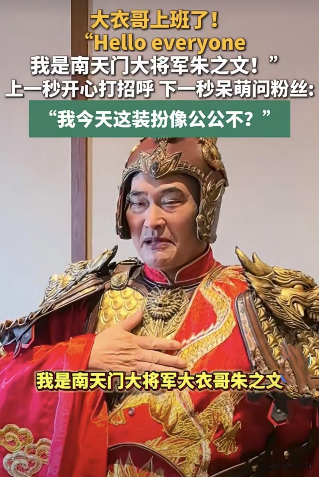 流量时代，没艺硬演，吸引了谁的眼球？

“大衣哥”，一个57岁的大爷，近日各种硬