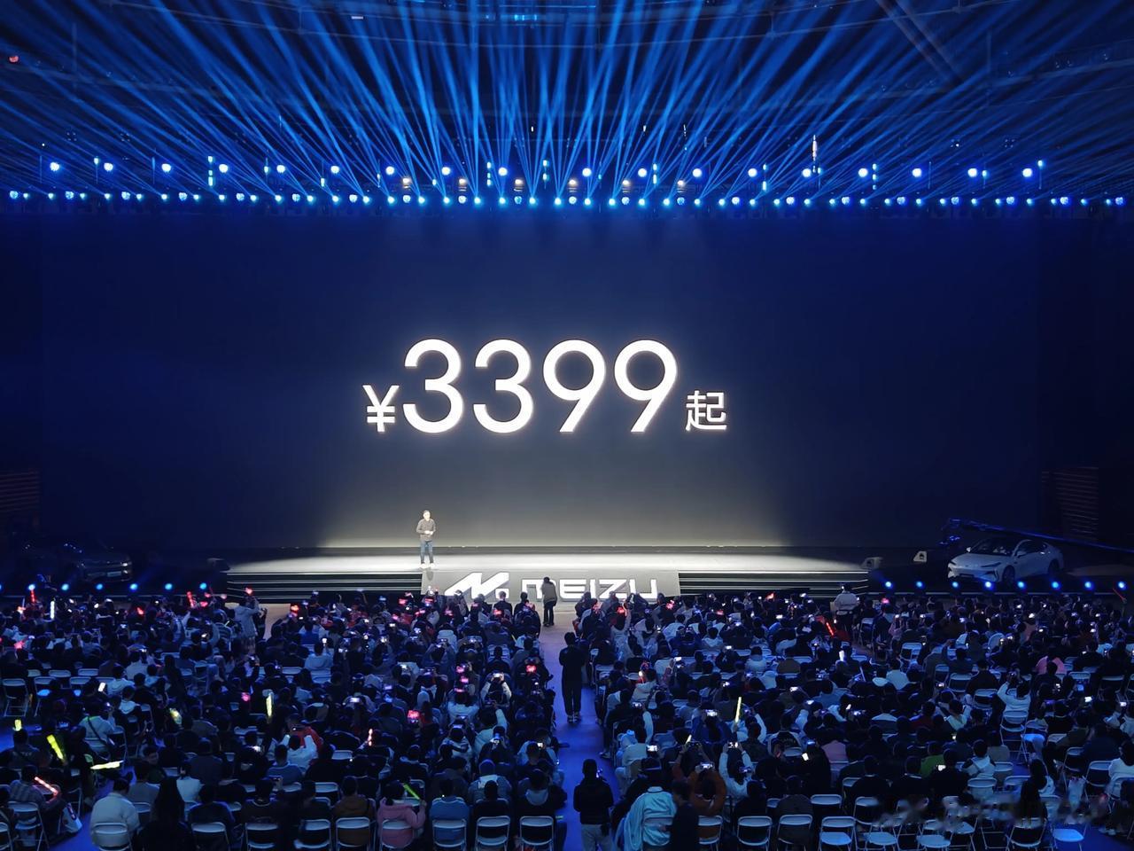 #2023魅族秋季无界生态发布会# 魅族21售价来了！3399元起！你觉得怎么样