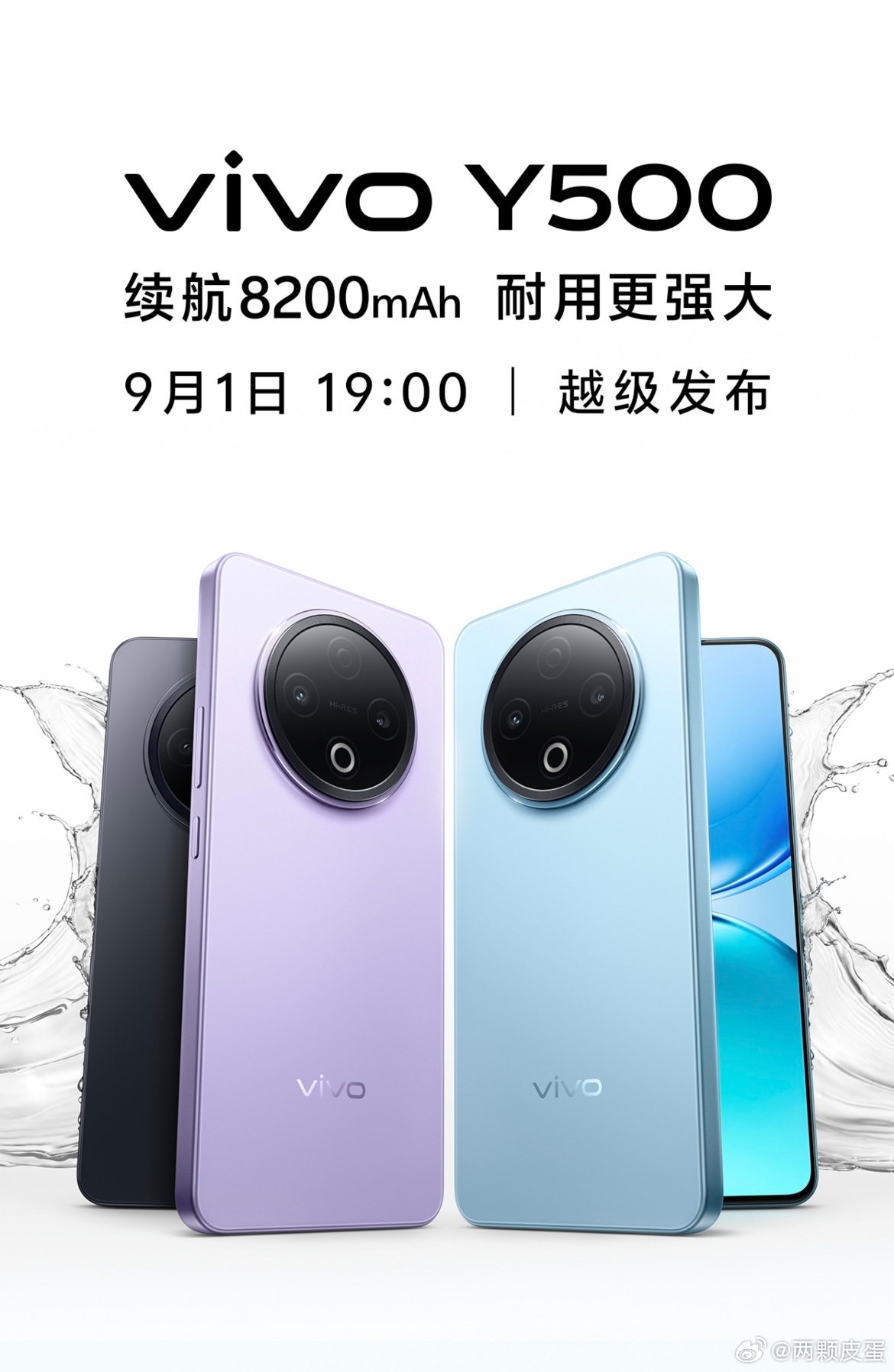 中端机电池已经到 8200mAh 了[doge] vivo Y500 ​​​