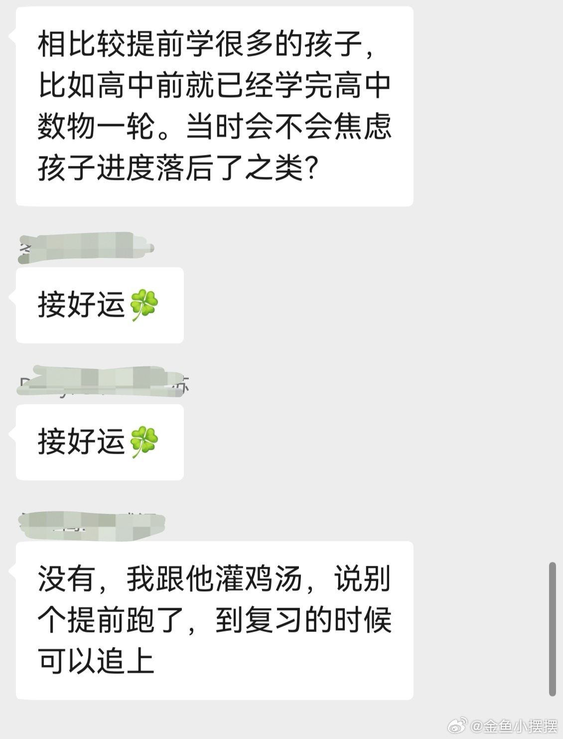 对我们来说，对鱼姐最有针对性的鼓励和参考的是，小哥哥之前也没有提前学很多，就跟着
