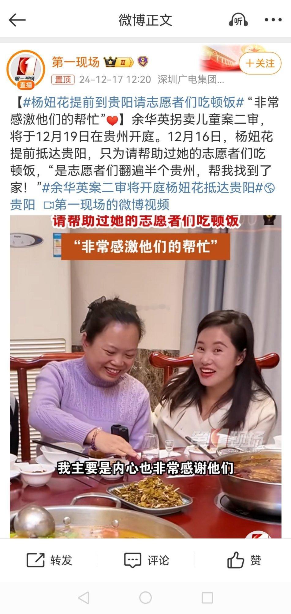 杨妞花提前到贵阳请志愿者们吃顿饭 虽然杨妞花直播带货也受到一些质疑，但我觉得她利