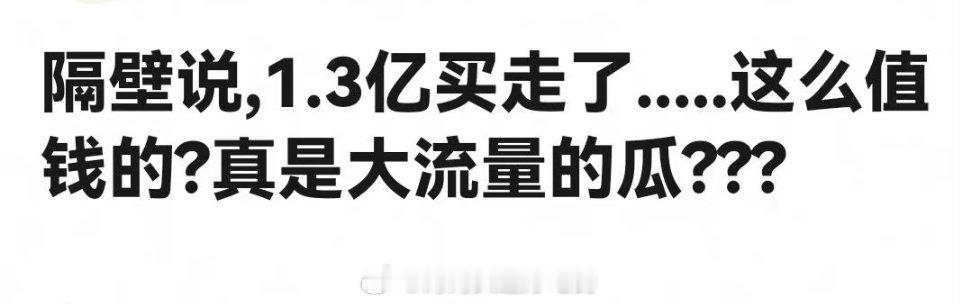 [哆啦A梦害怕][哆啦A梦害怕][哆啦A梦害怕][哆啦A梦害怕]昨天那个瓜，这能
