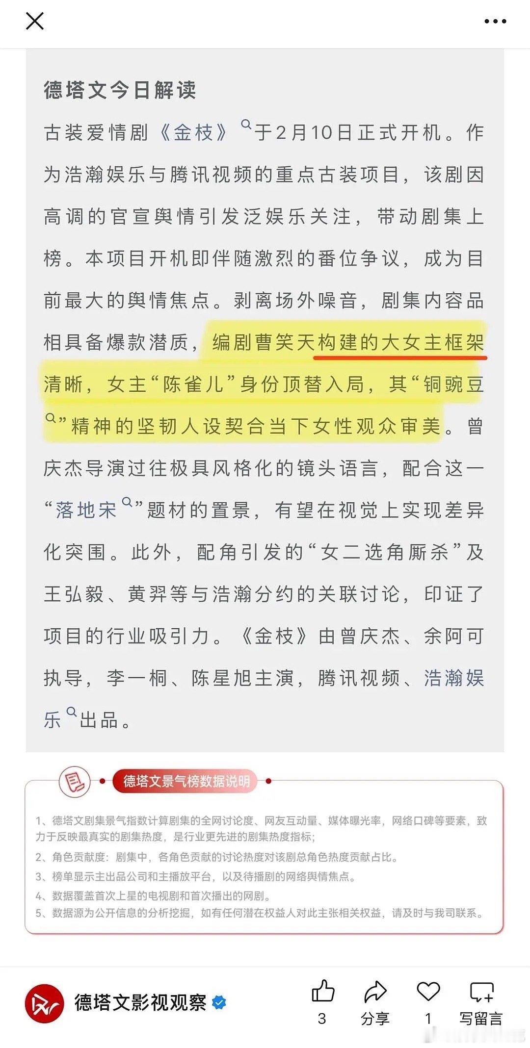 金枝这种程度才能算真女频吧？感觉按照剧情李一桐是大女主也没毛病来着开播到现在德塔