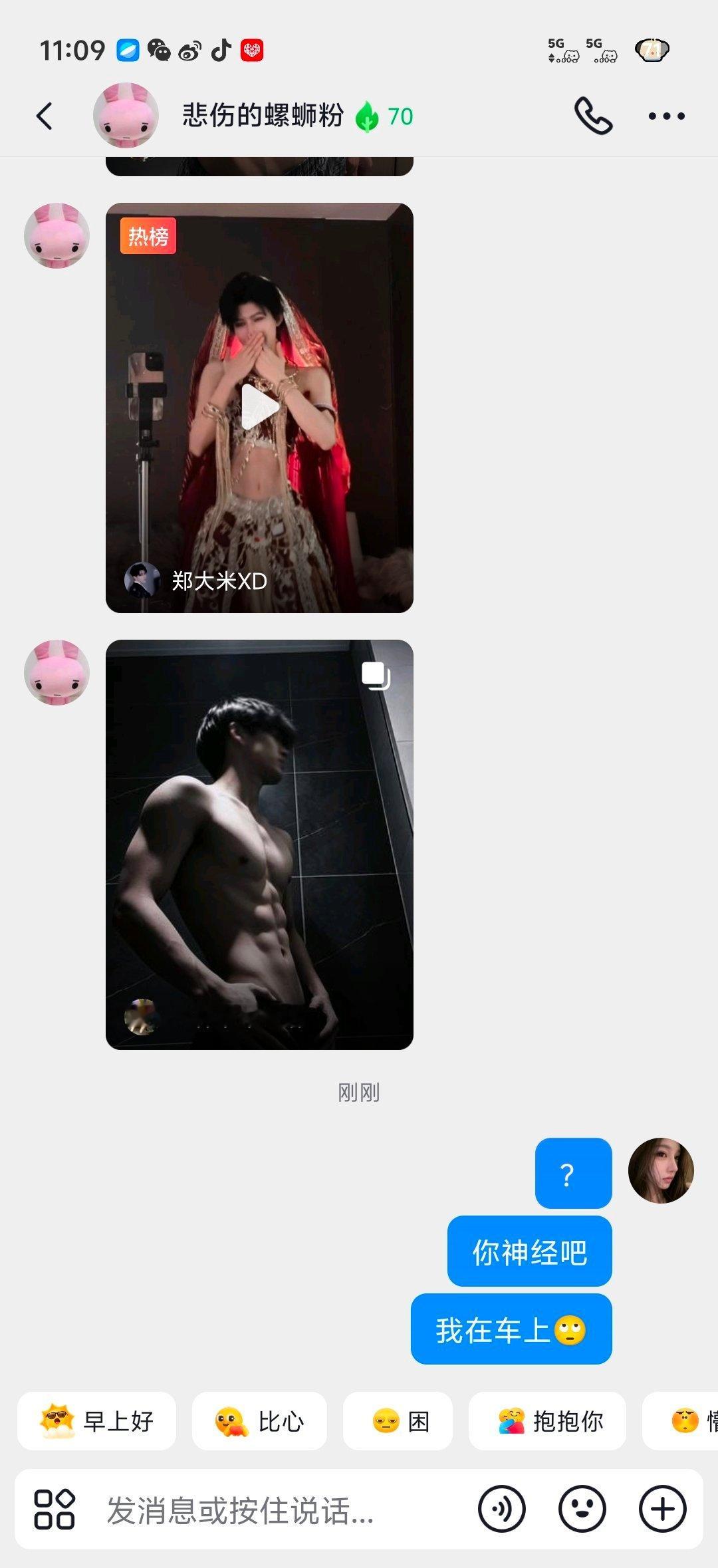 闺蜜，你要毁了我吗？我四周全是同学[哼] ​​​