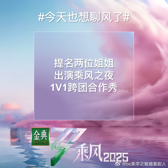 吴宣仪马吟吟合作夏天吴宣仪马吟吟表演夏天吴宣仪和马吟吟在《夏天》舞台上的碰撞，像