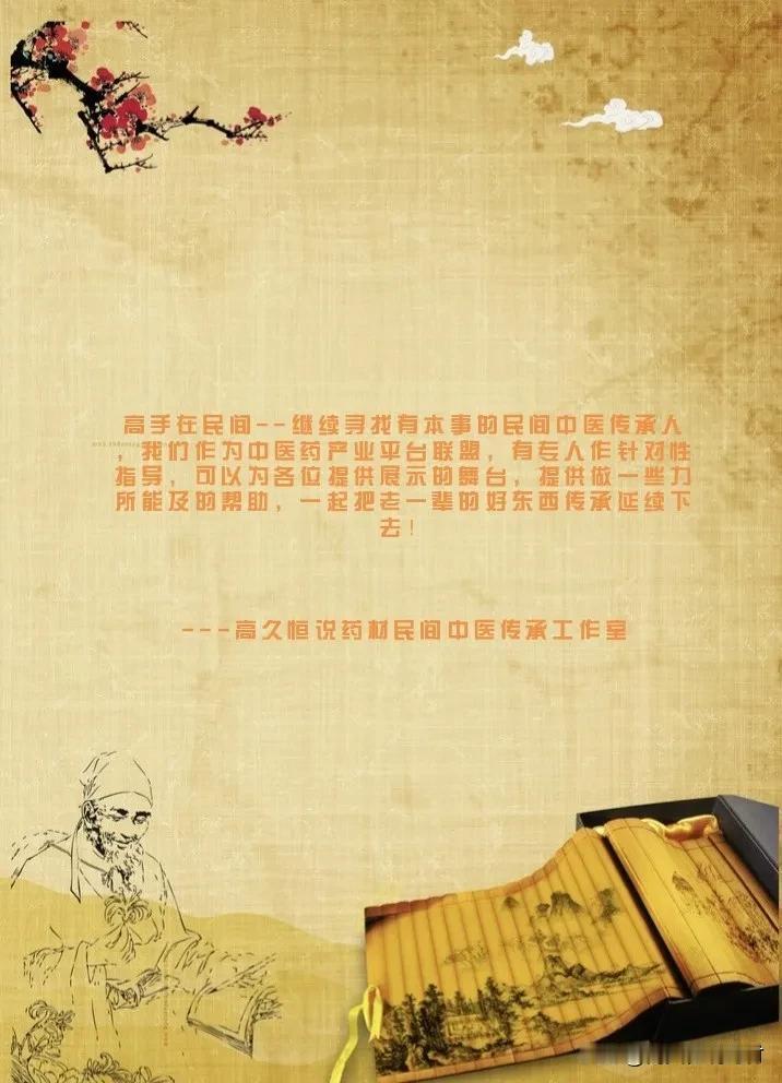 招募:有本事的民间中医传承人，有真本领的你就来，我们可以为你提供展示的舞台，提供