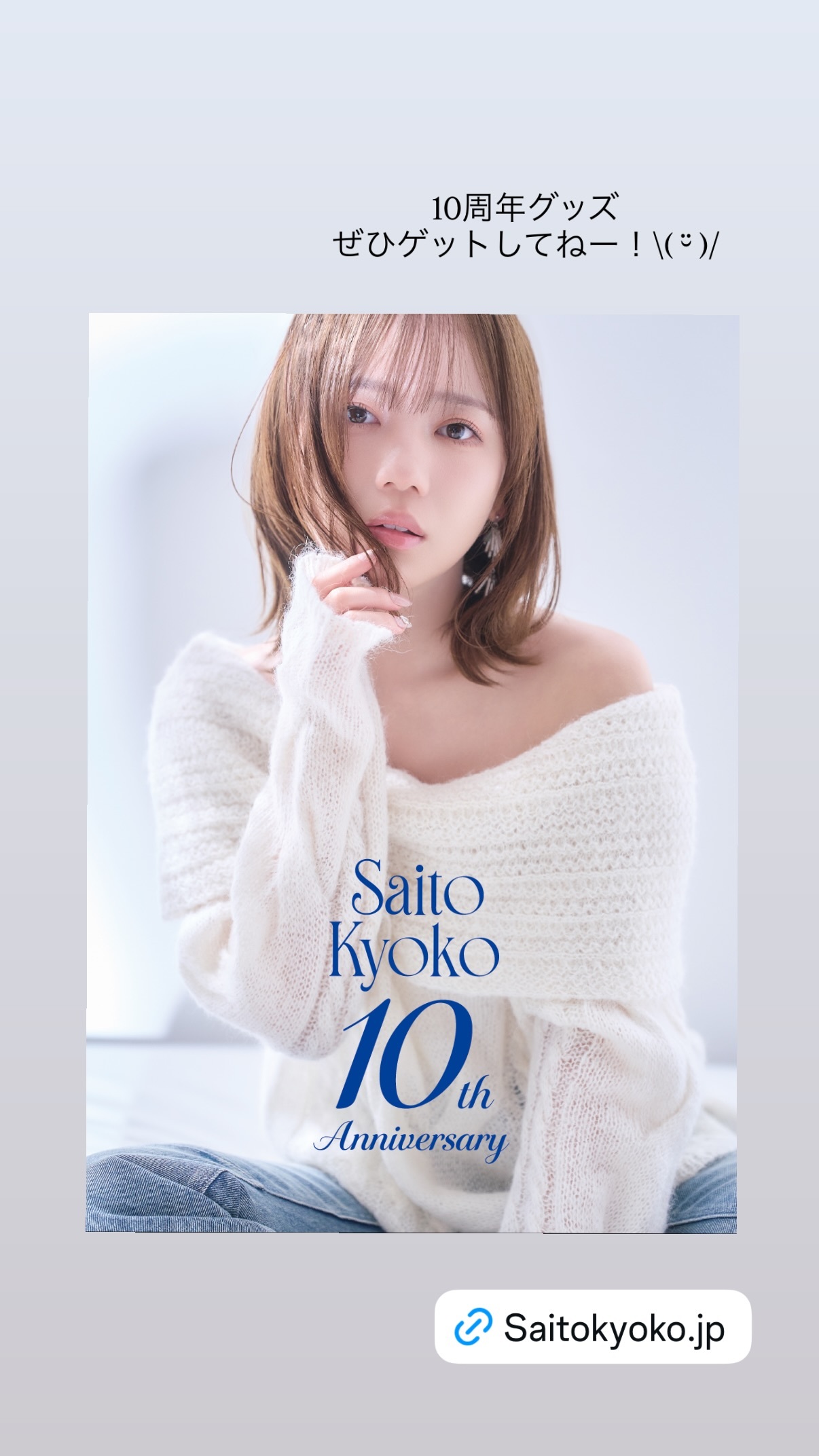 齊藤京子