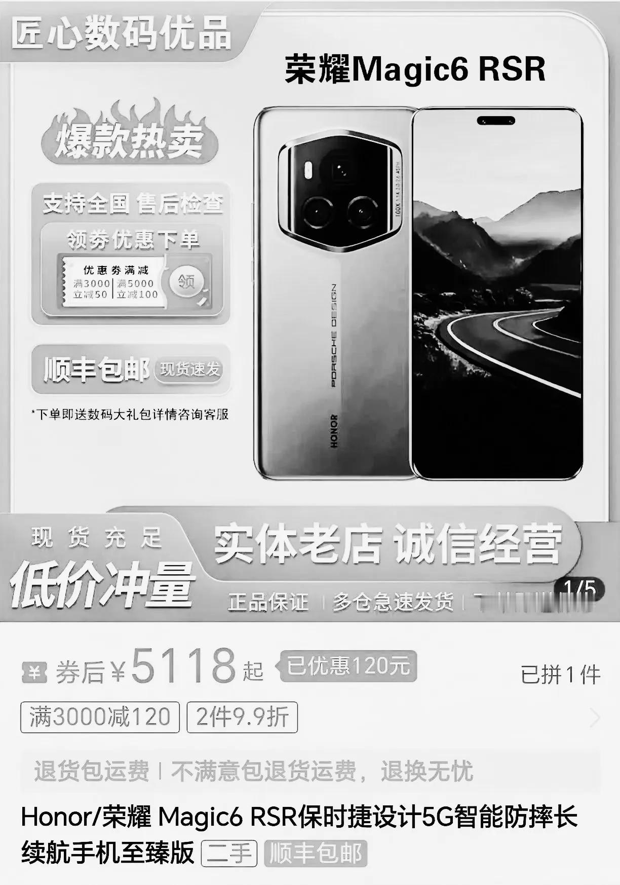 太离谱了[捂脸]荣耀Magic6 RSR保时捷设计版二手直接对半切？这操作属实逆