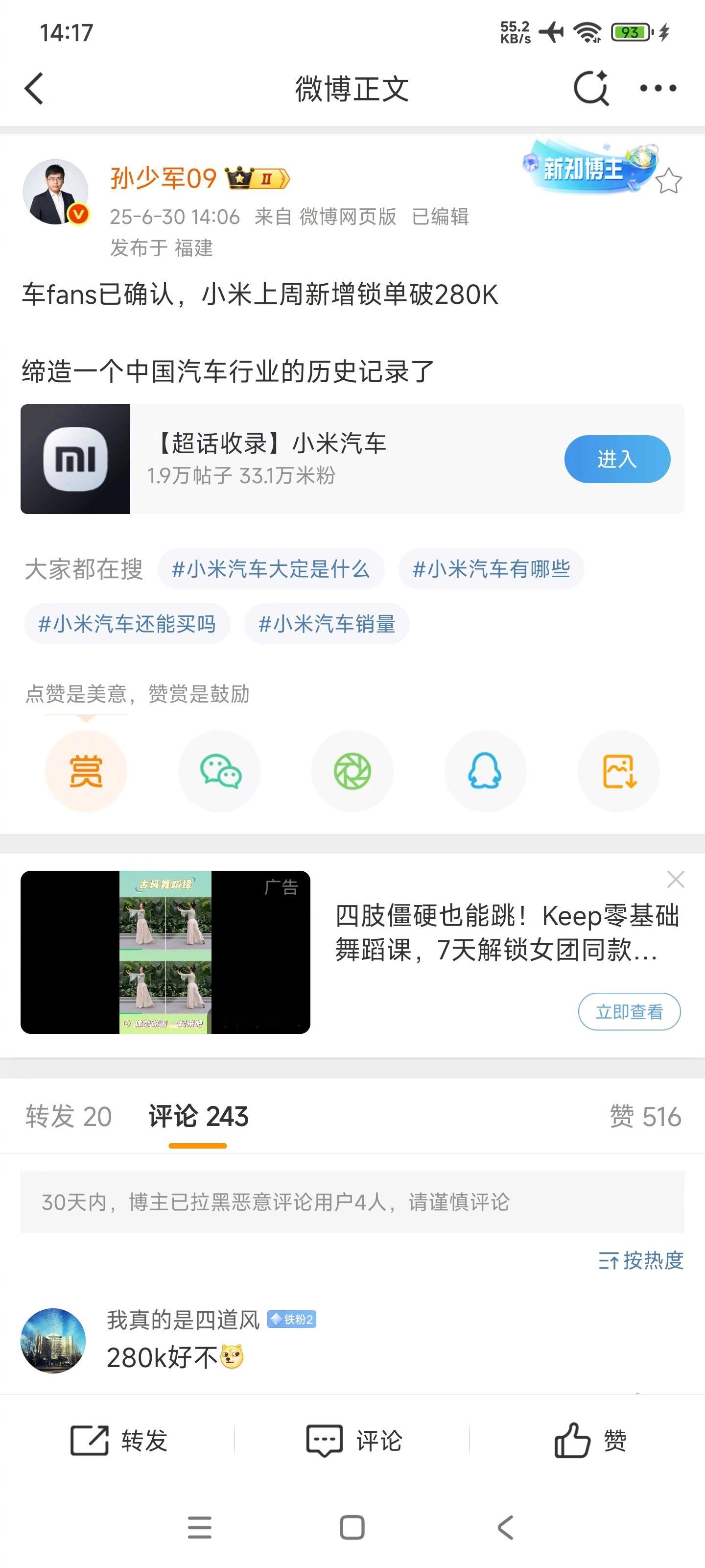 小米上周新增订单28万，不算改单的… 真的牛逼 ​​​