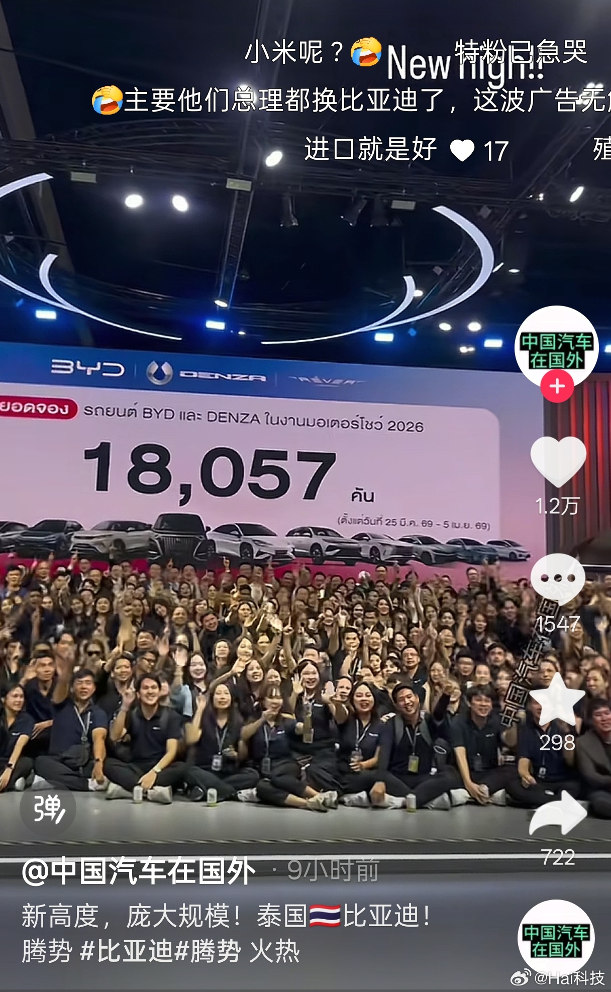 奇瑞、上汽、比亚迪、长安、吉利出口都很生猛！属于新能源汽车的时代来了，昨天泰国市