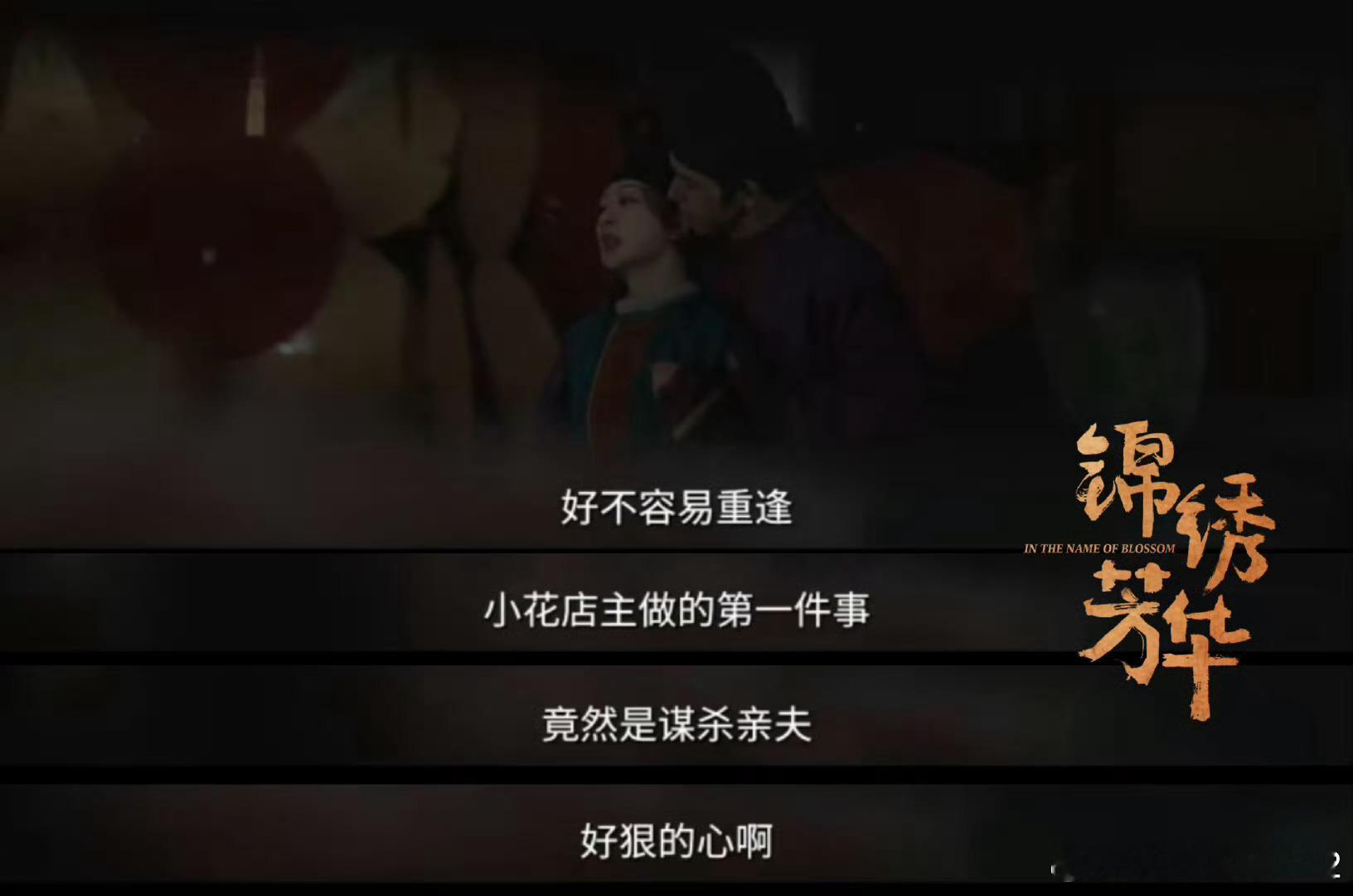 蒋长扬来人护驾哥重生啦呜呜呜这几集看得我心里暖暖的 有惊无险小情侣快给我甜起来 