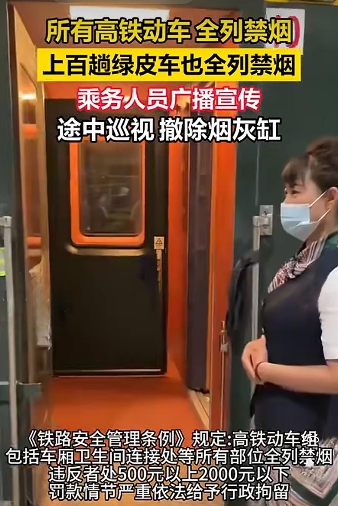 法律面前人人平等！
我们要求有吸烟车厢！