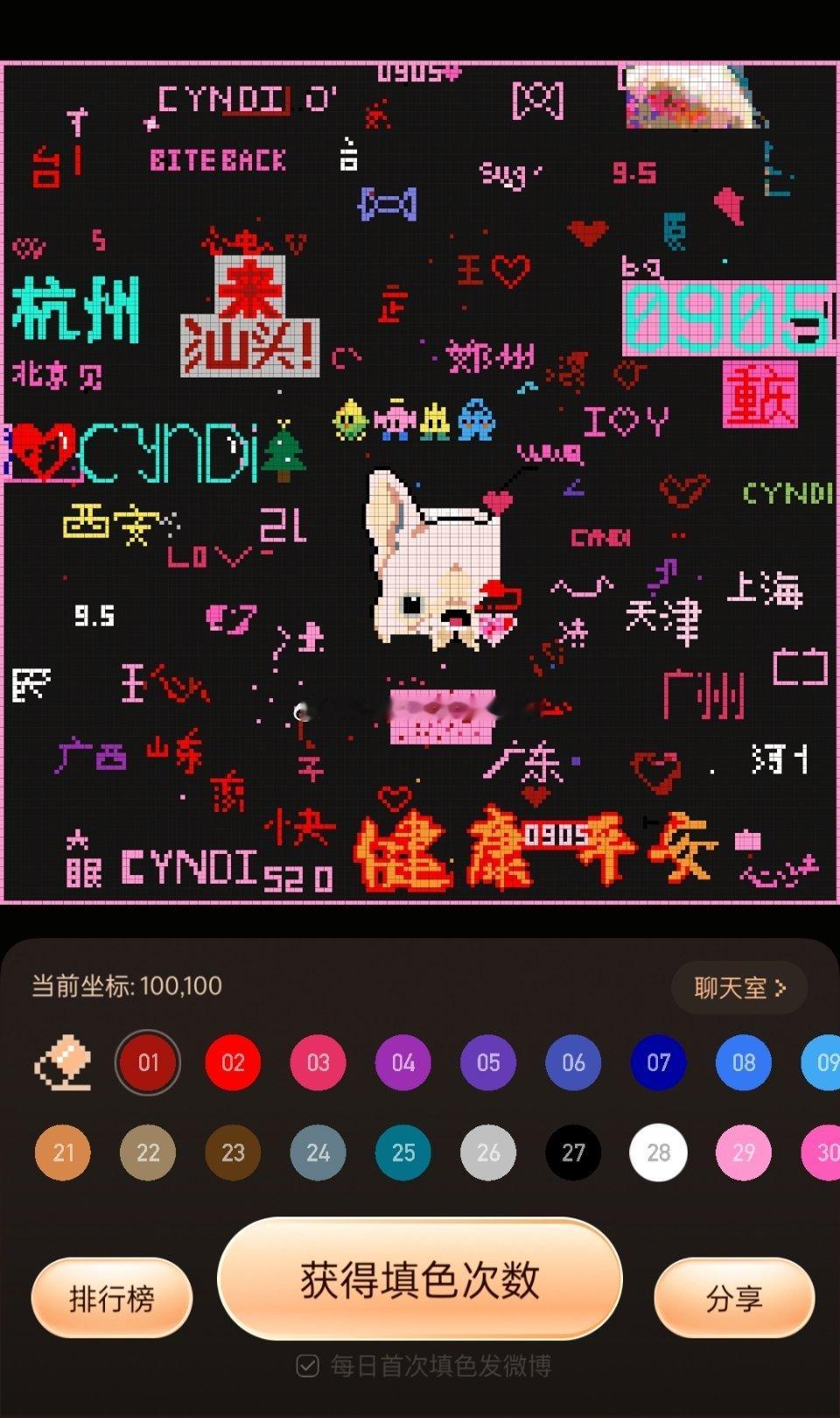 王心凌[超话]  给王心凌的年终告白   欢迎来这条做任务 目前“来汕头”已经圈
