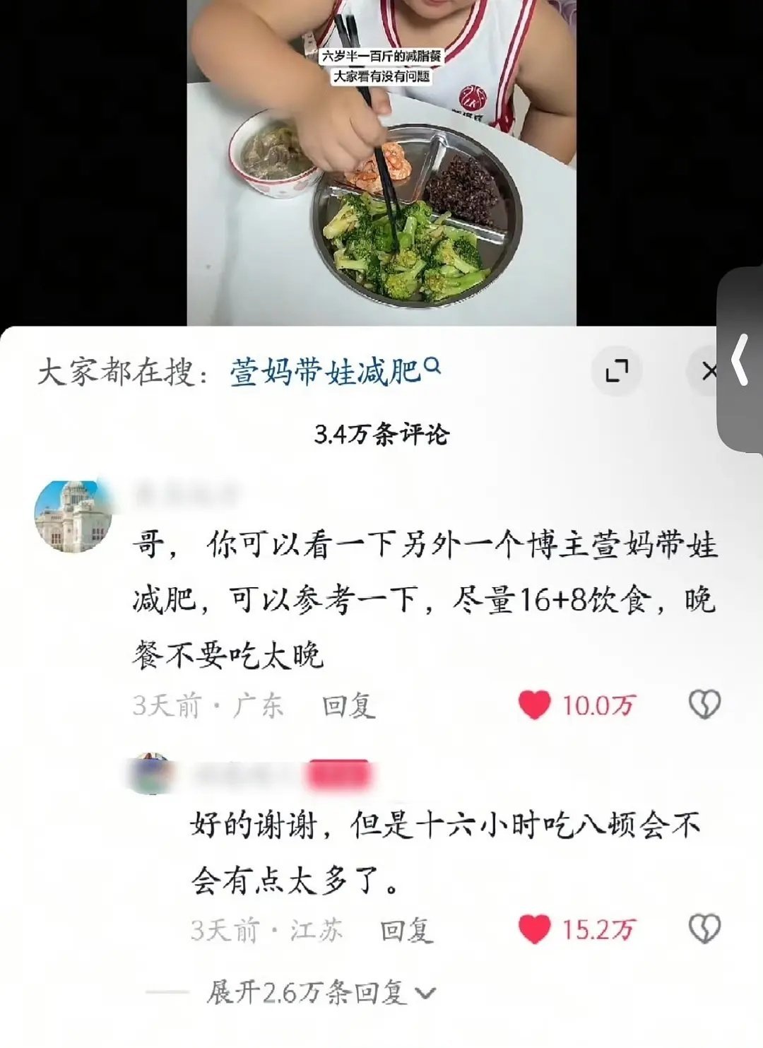 神特么十六小时吃八顿，啊哈哈哈哈哈哈哈 ​​​