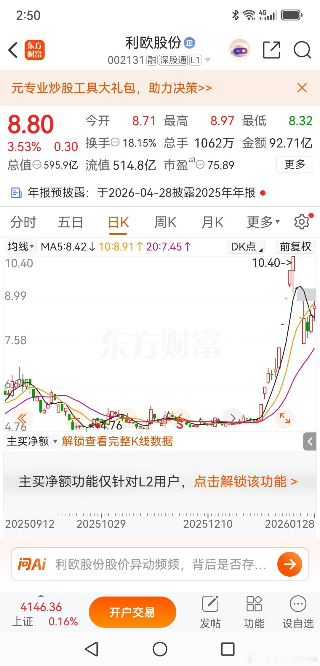 利欧股份，小心再次杀跌出现利欧股份，小心再次杀跌出现，也许持有的朋友们不是很愿意
