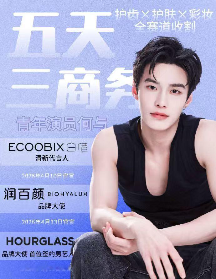 何与商务何与影视资源何与影视资源，何与商务，五天三商务来啦，咱就说关于新剧，期待