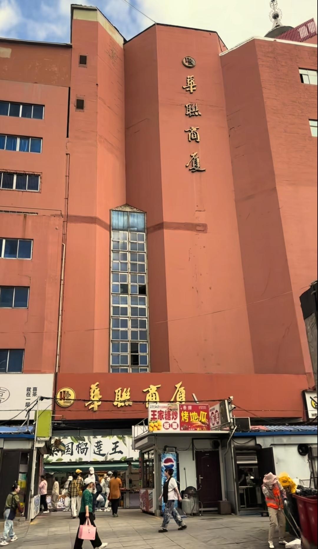 时间过得真快。记得是5月19号本溪永丰华联商厦停止营业，今天是8月5号，掐指一算