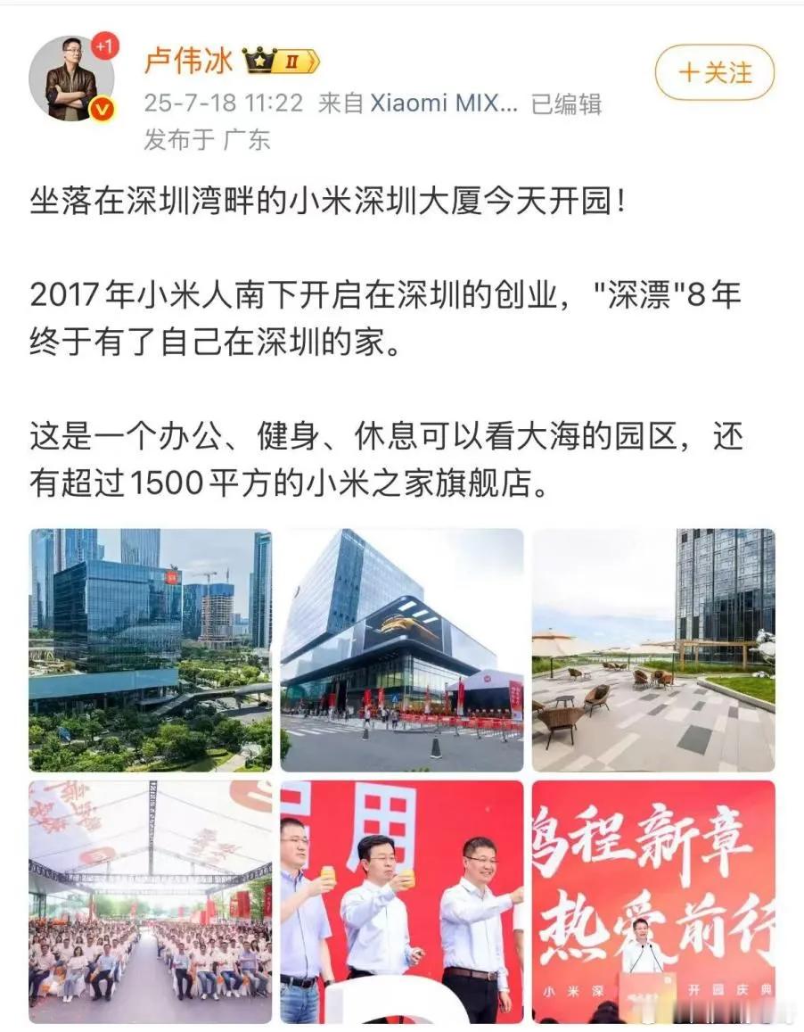 听说小米深圳总部招实习生和暑假工？总部裙楼的上下三层作为小米之家，面积确实很大，