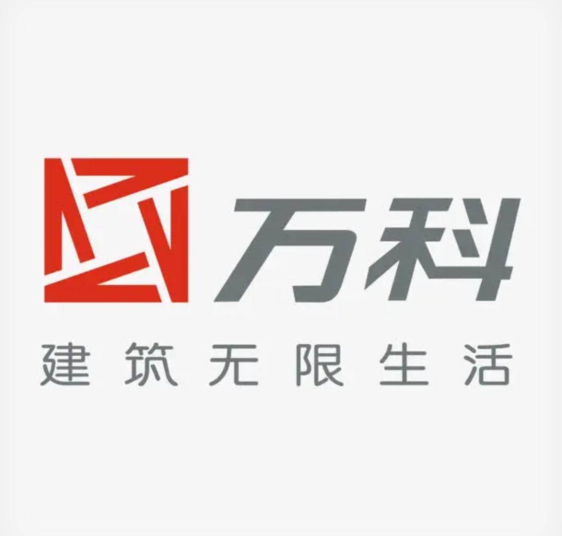 以前都喜欢吐槽一个企业，
为啥这次很多人都不希望万科倒下呢？
.