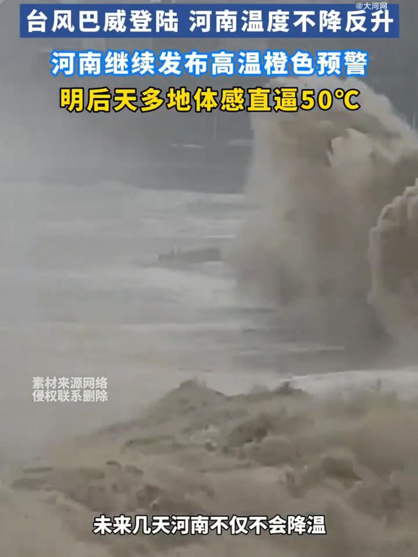 今天上午河南省气象台继续发布高温橙色预警：12-14日淮河以北大部持续37℃+，
