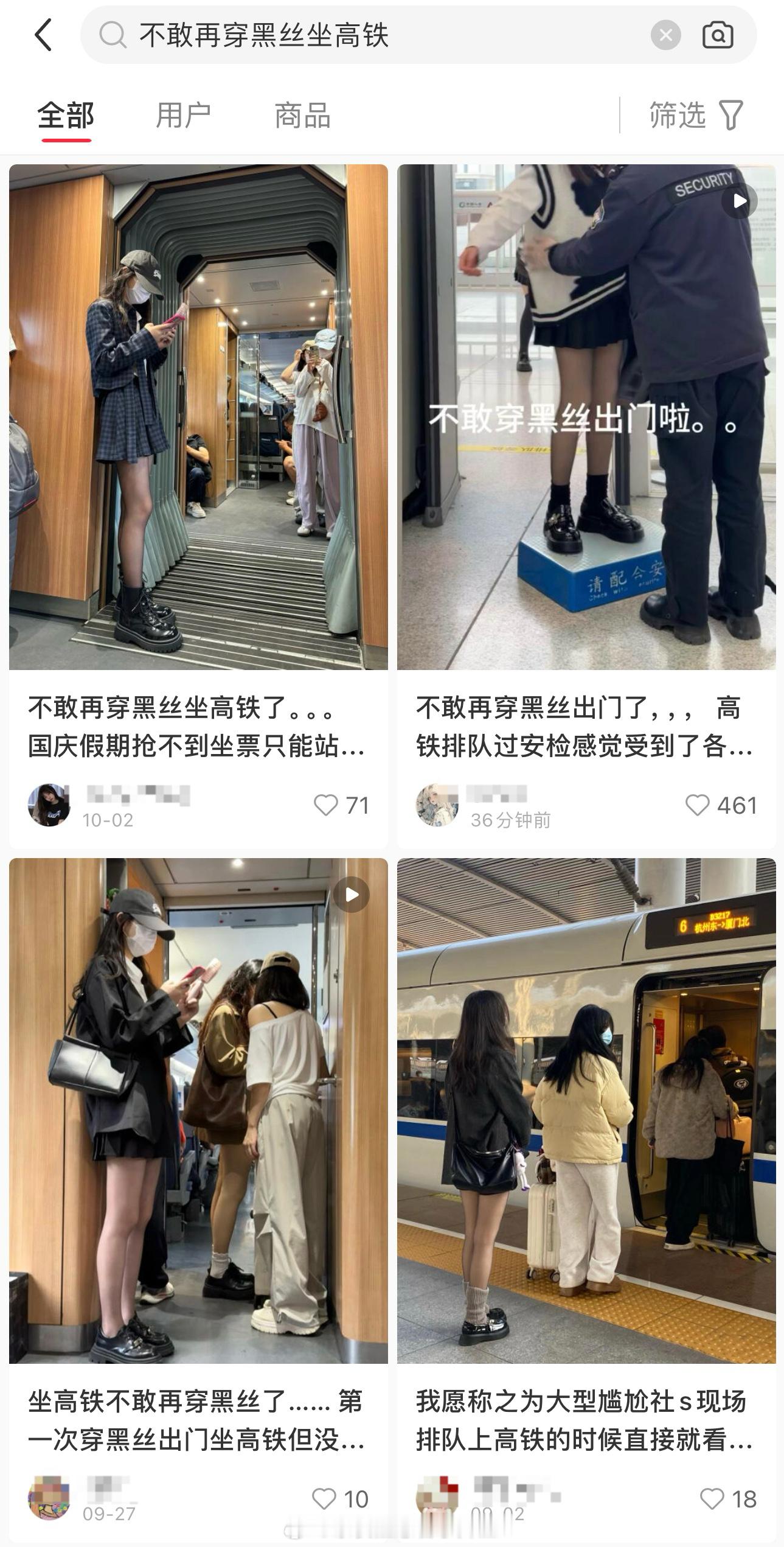 不敢再穿黑丝打篮球了 ​​​