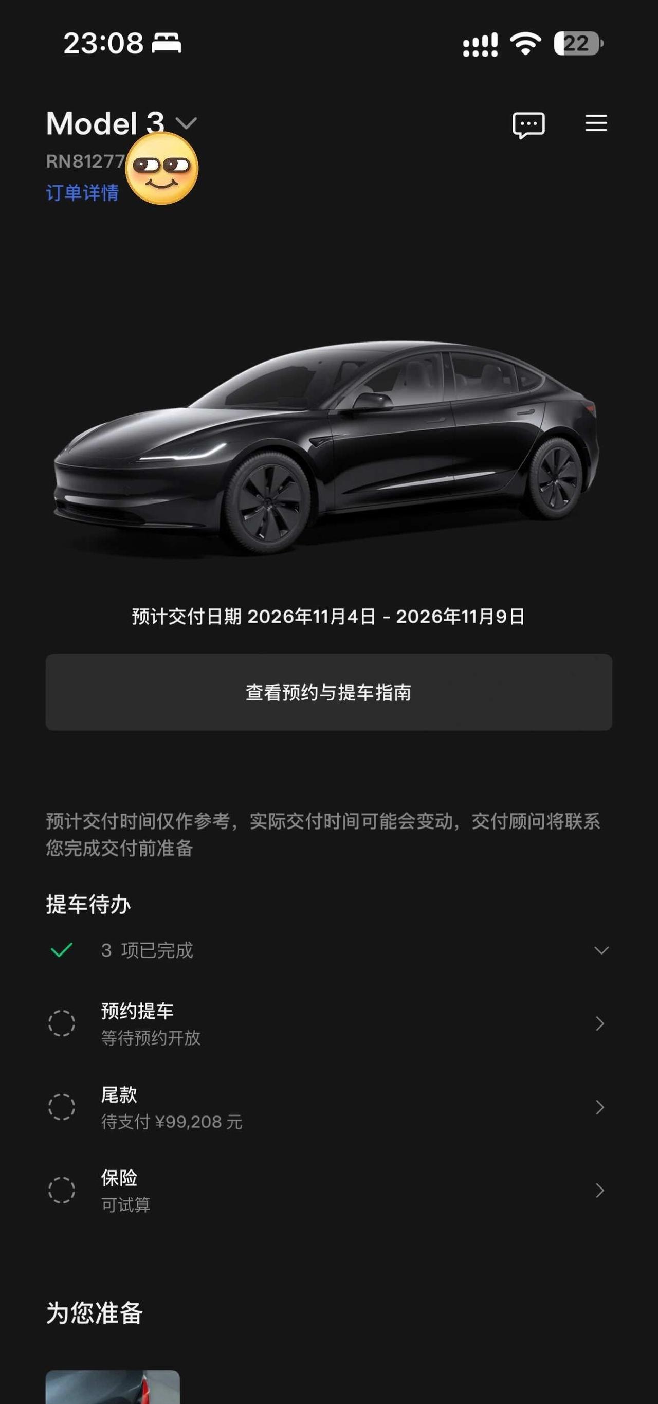 苏州相城特斯拉交付
model3 苏州终于来消息了