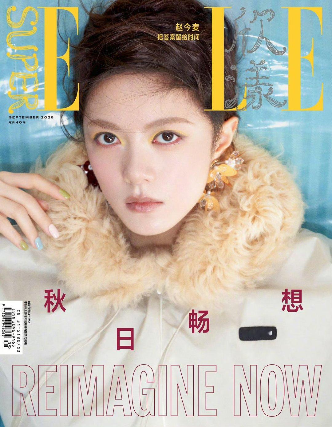 赵今麦黄绿色眼影赵今麦秋日青苹果大片  美之 ​​​