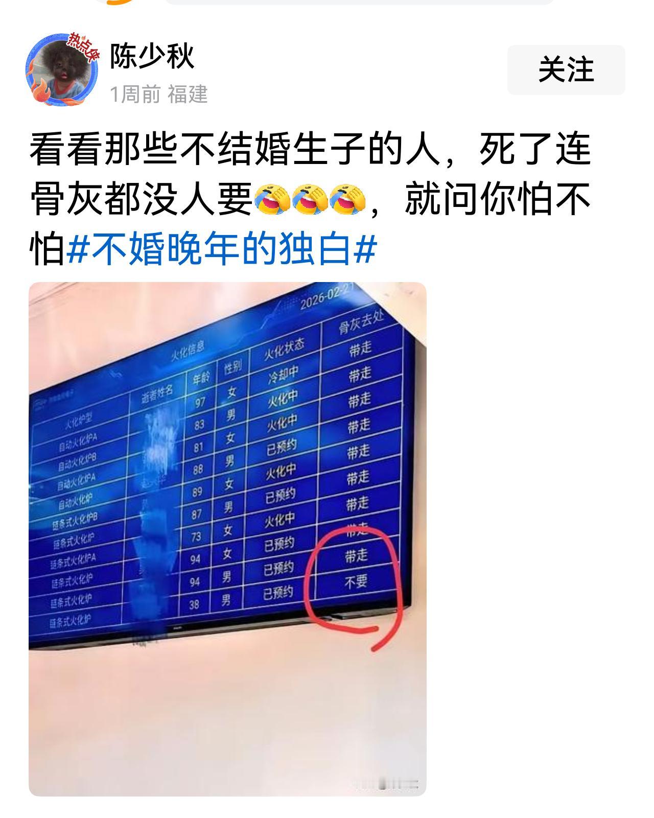 真好笑，死都死了，还在乎骨灰的事情?
自己想怎么活就怎么活!1怎么开心怎么来!