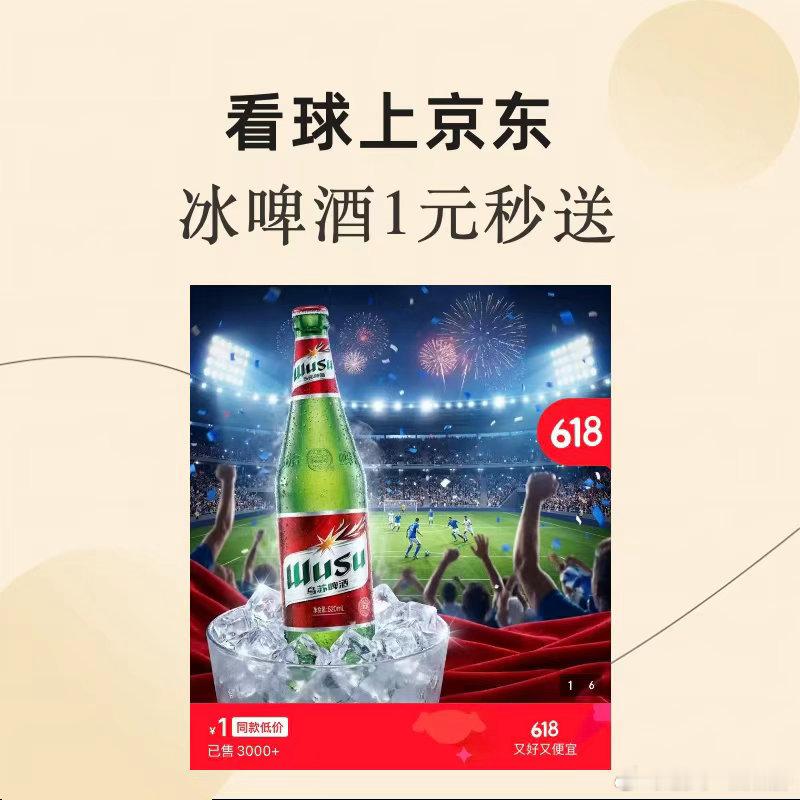 内马尔首秀平时喜欢看球赛、收藏球星周边的朋友，一定要去JD逛逛活动！C罗和梅西的