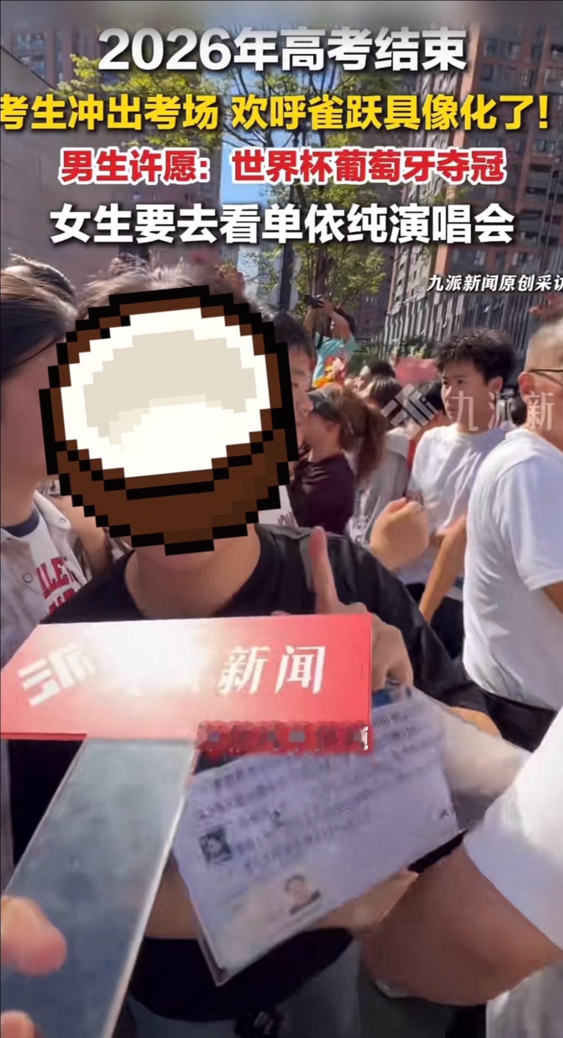 俺们醇丝啊啊啊啊高孝出来第一句就是单依纯单依纯。。