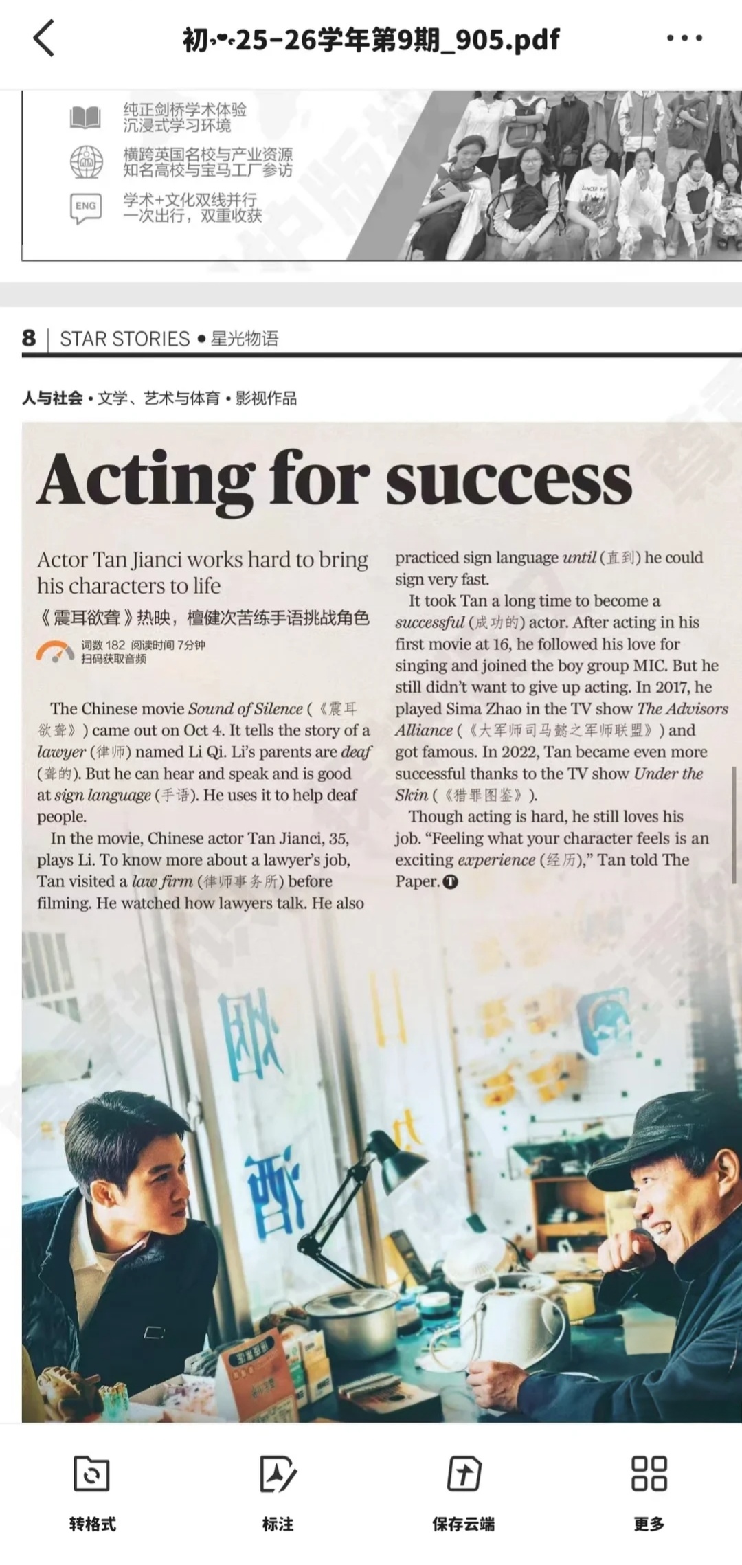 追檀健次好啊檀健次 做英语作业都容易多了RogerVivier全球品牌代言人檀健