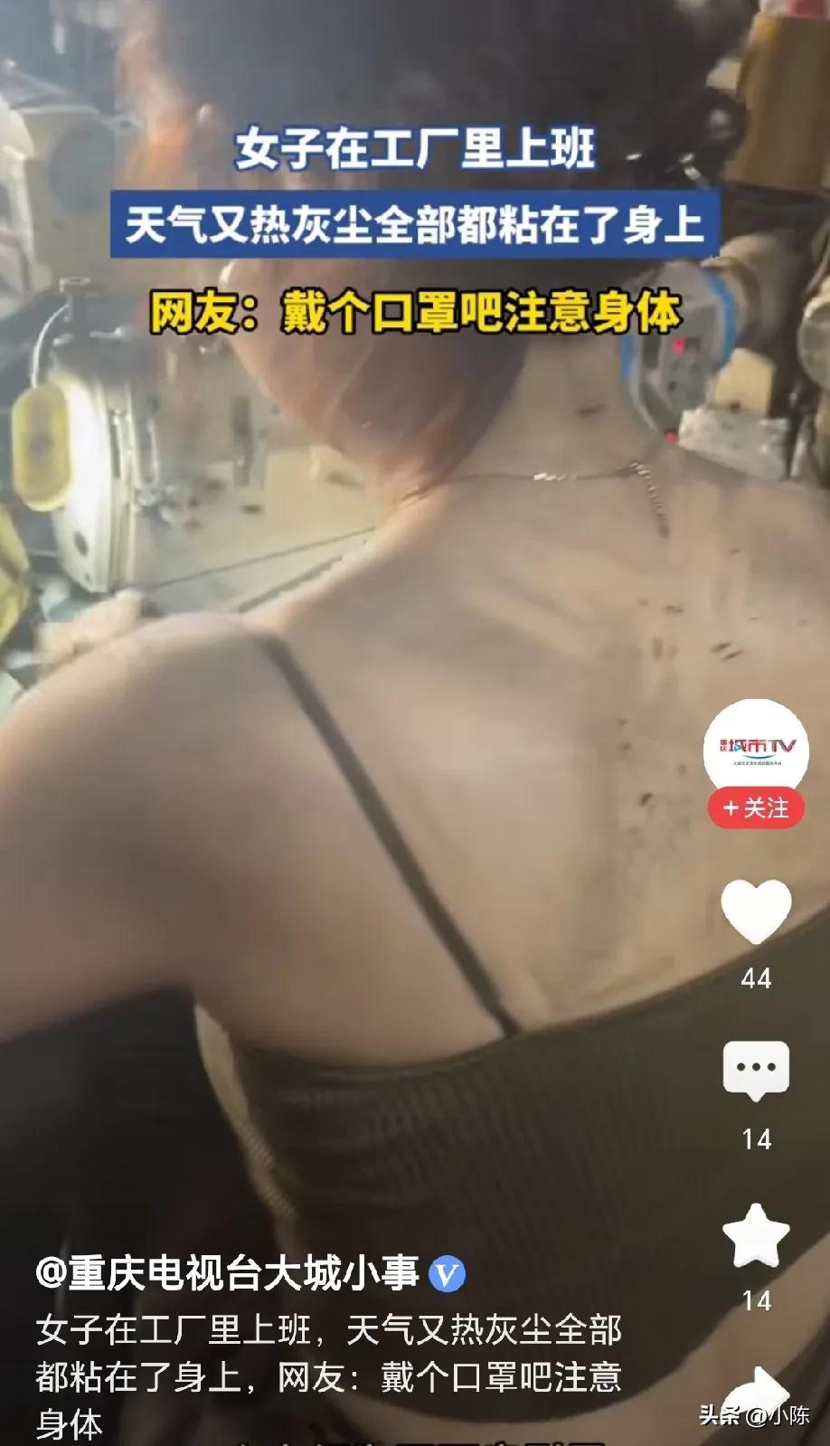 泪目了！女子在服装厂里上班，不知是空调制冷效果不好，还是她干活太拼命，女子虽然穿