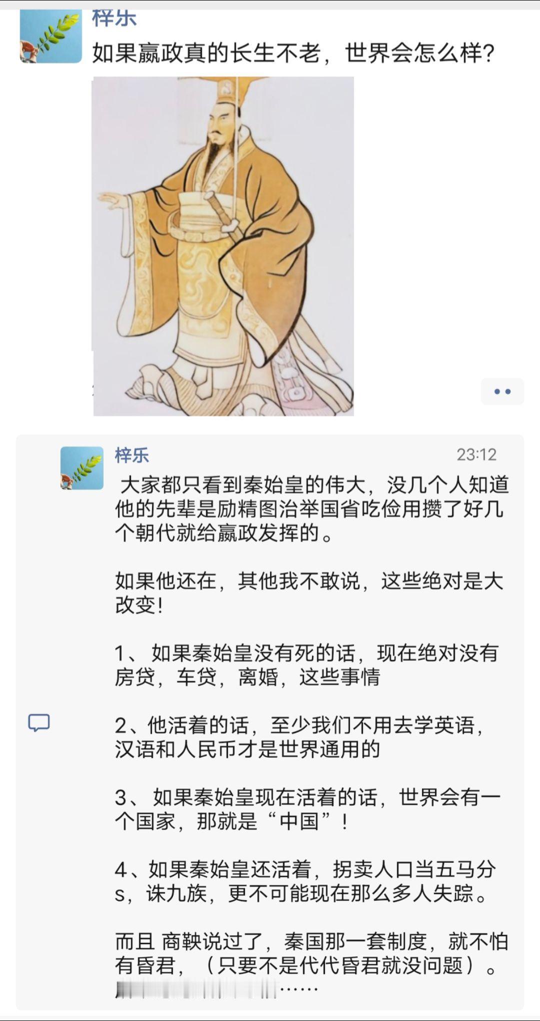 嬴政