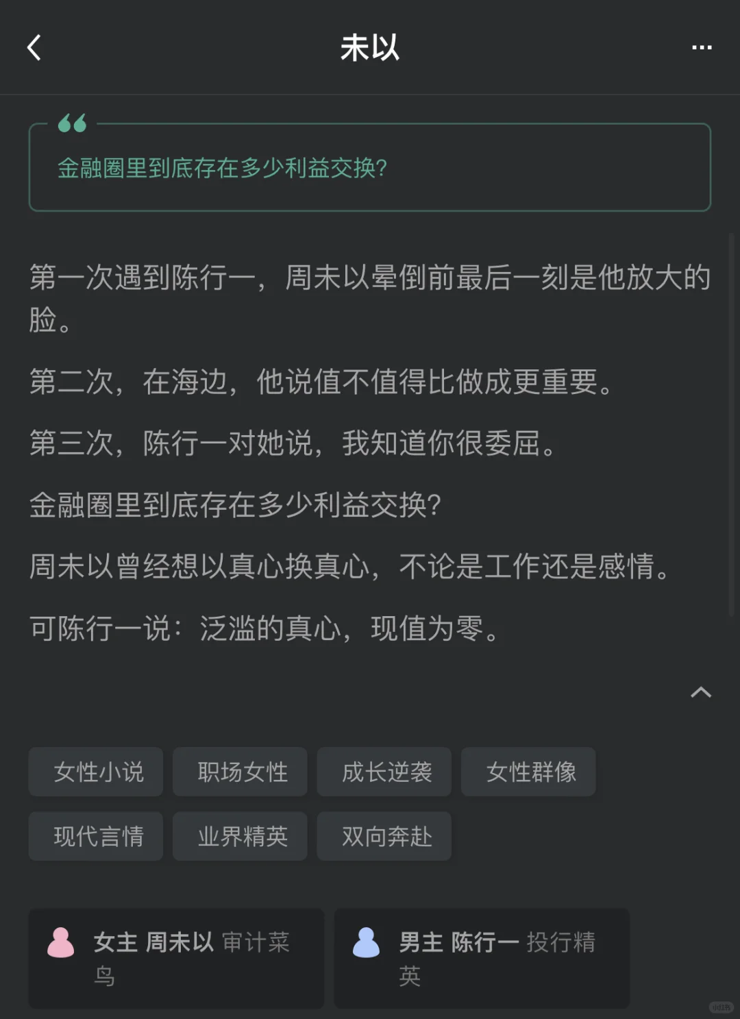 推文｜金融圈的利益交换