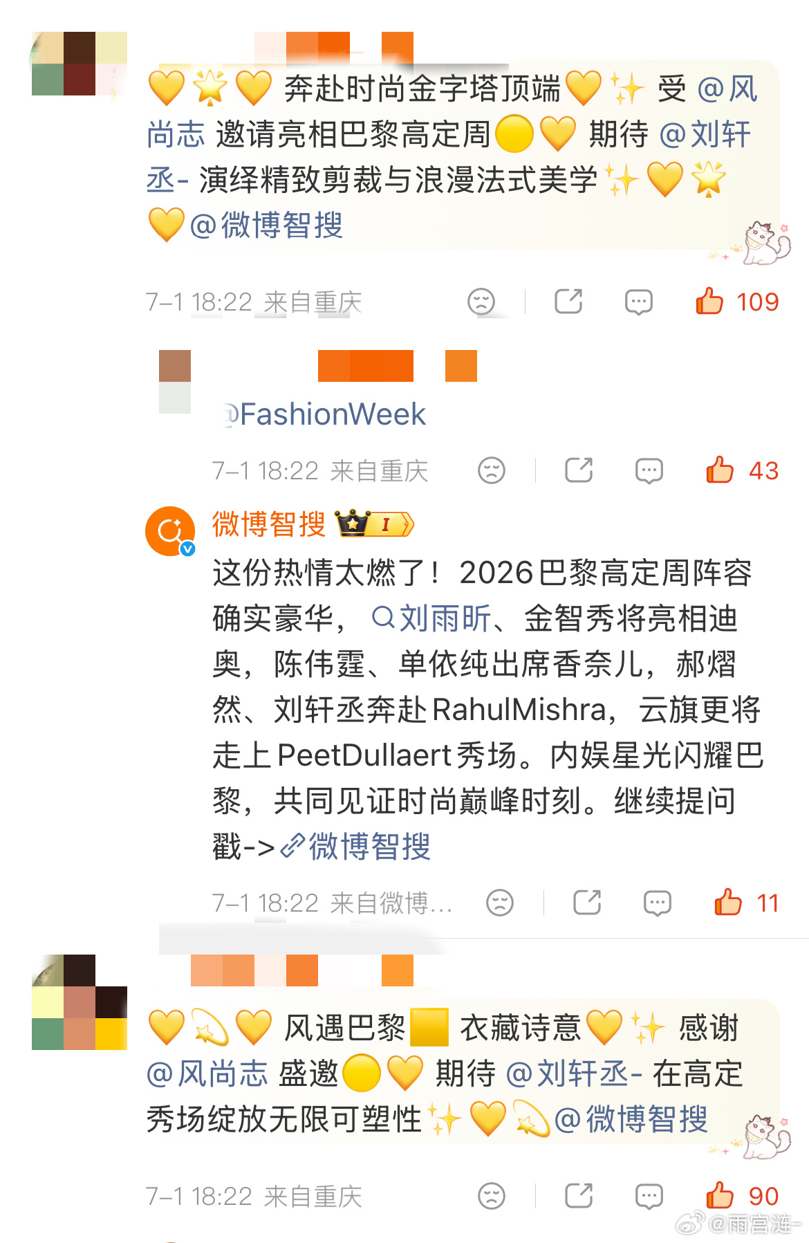 这⌚️是不是又想要了，今天yxh都🈳不过wf又说什么梦话呢前途一片🩷💚🥺