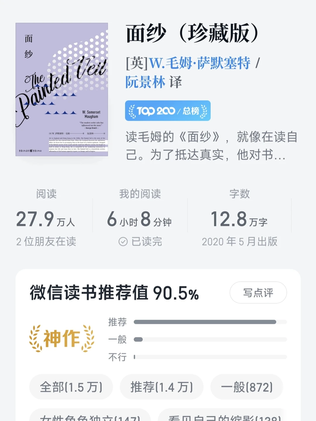 那句“死的却是狗”，我哭到凌晨三点