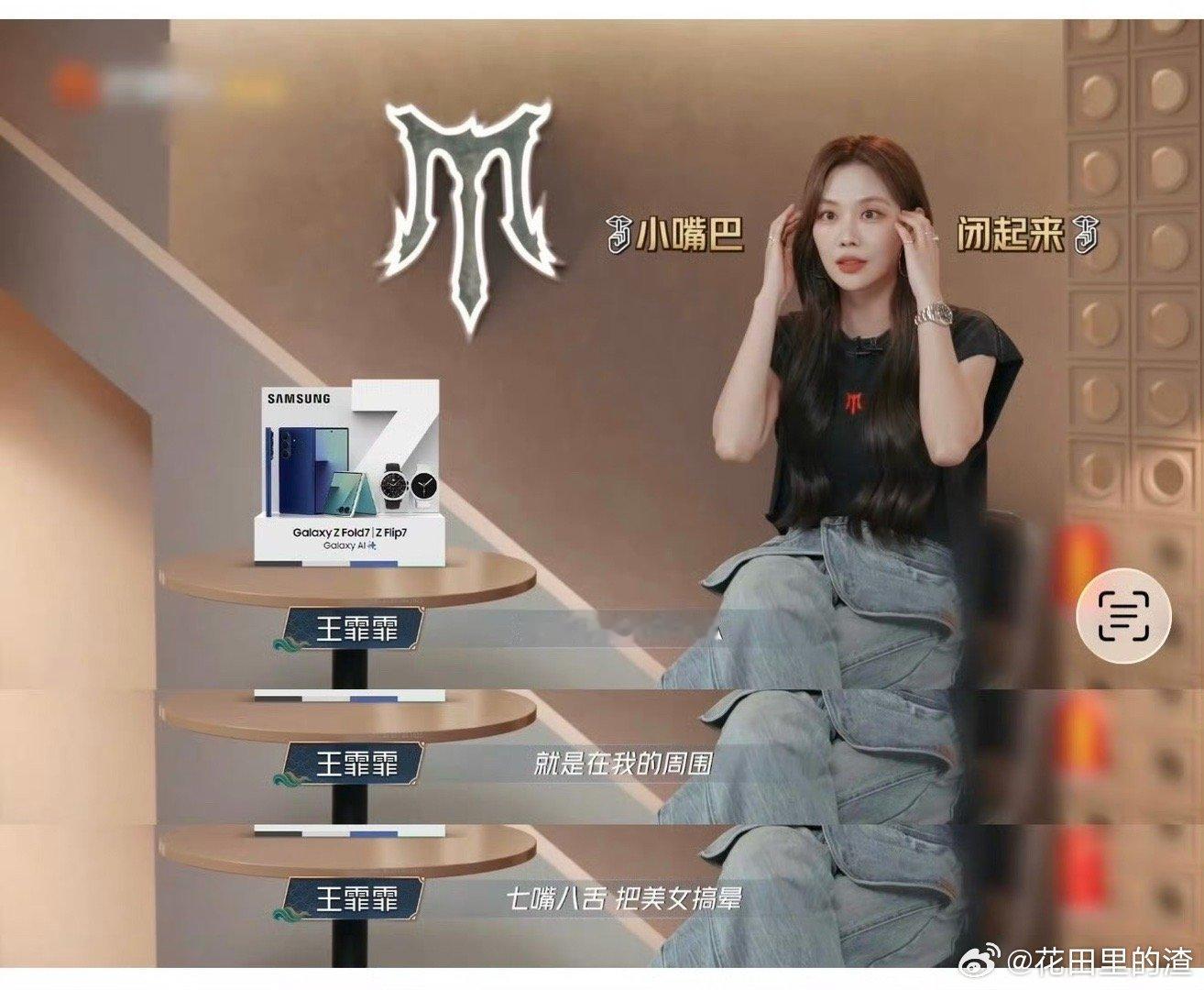 王霏霏像唐僧进入了盘丝洞 披哥节目王霏霏这段太有戏！十几位哥哥弟弟围着她，哥哥队