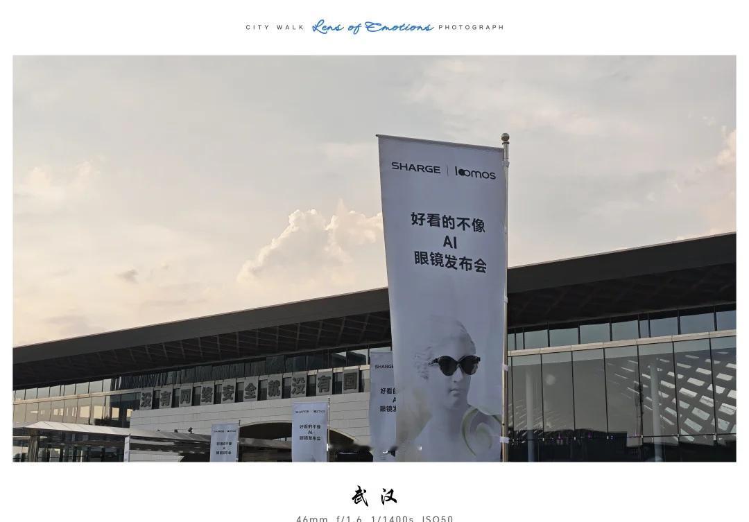 闪现武汉，期待今晚的闪极AI眼镜发布会
闪现武汉，期待今晚的闪极AI眼镜发布会[