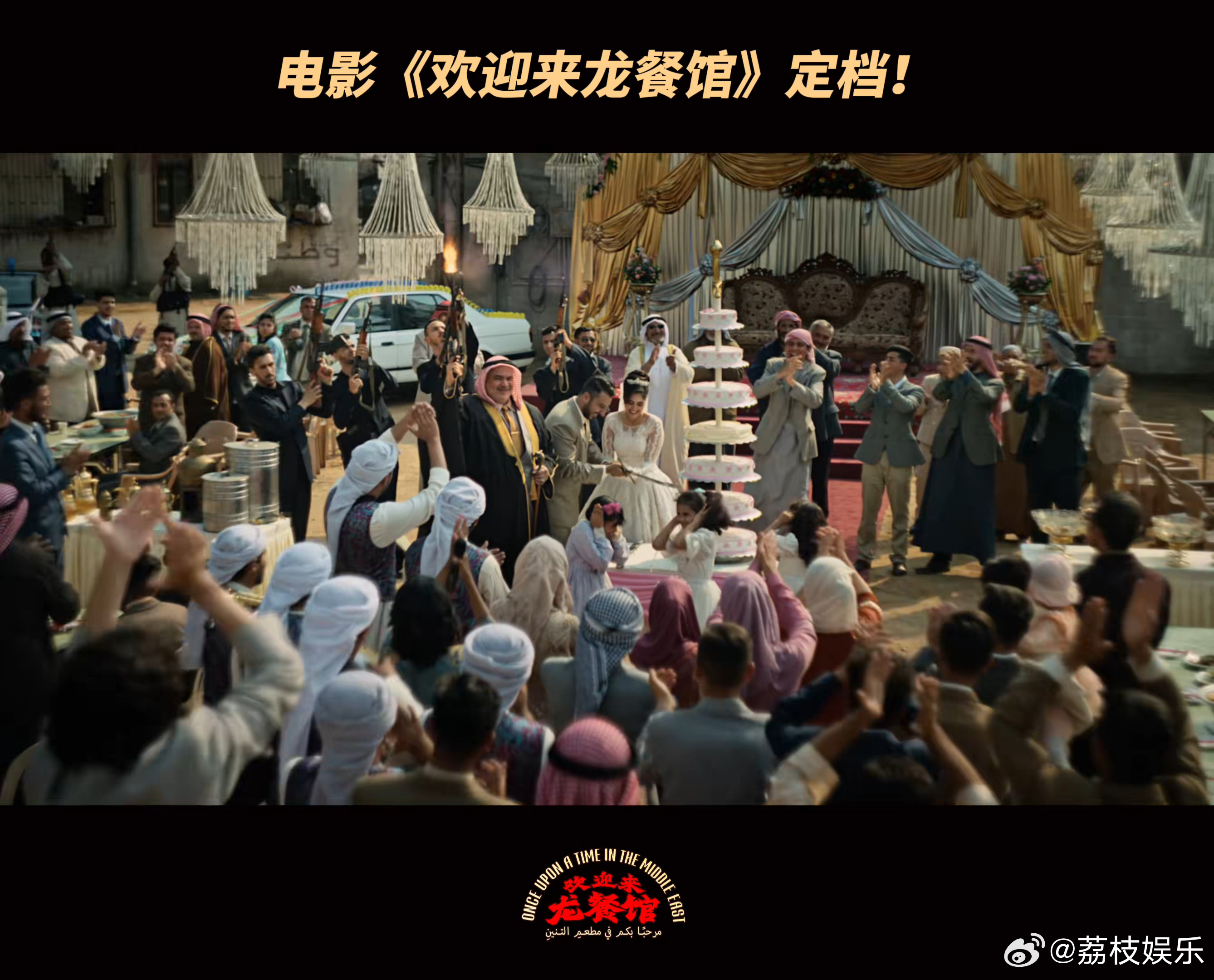 欢迎来龙餐馆 笑半场哭半场 打破我对战争题材固有的印象，用喜剧的方式来讲沉重过往