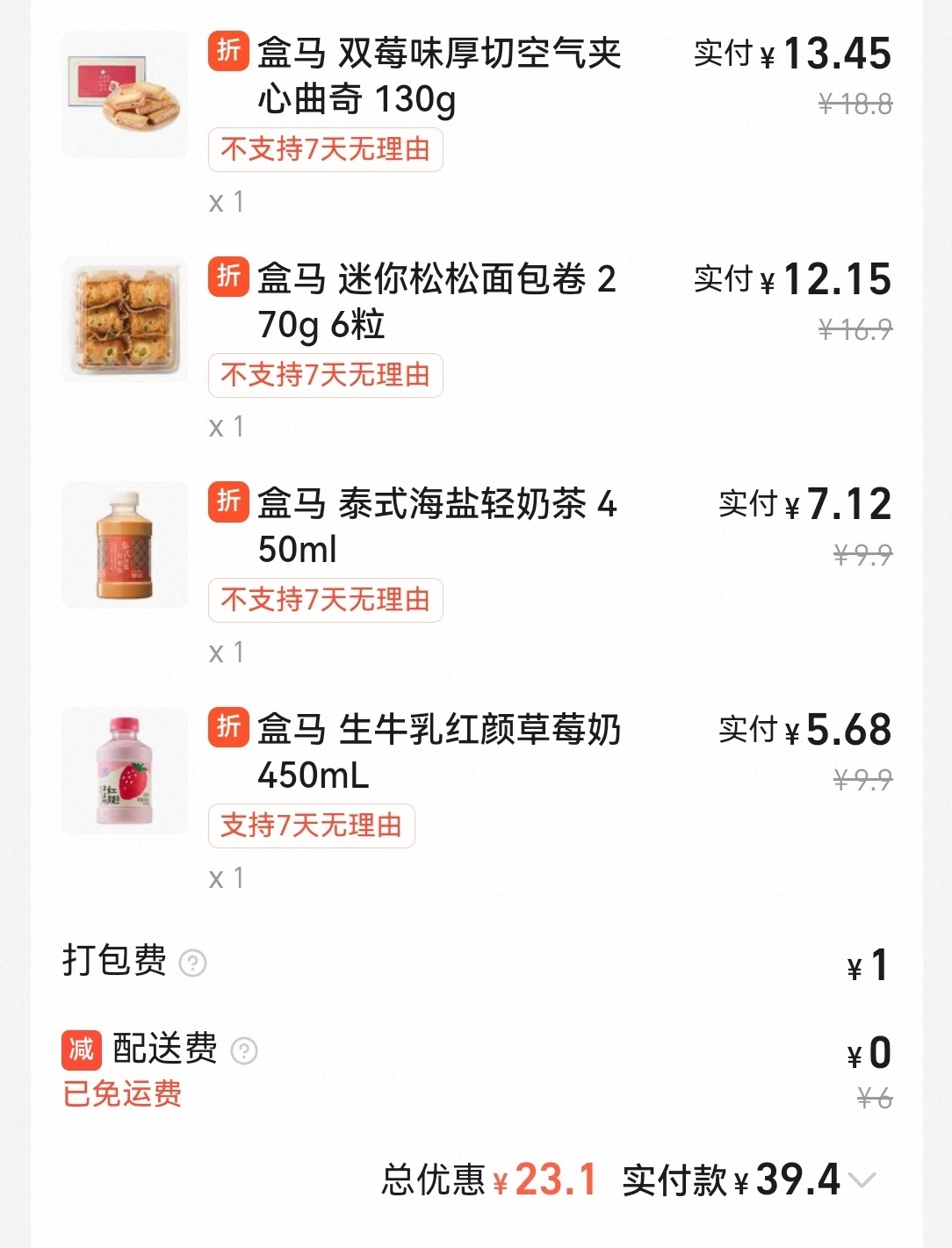 让我尝尝这个曲奇咋样，最近老刷到 